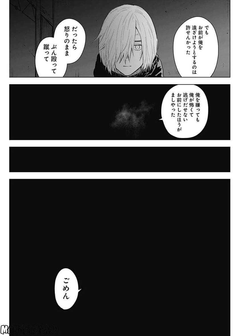 ページ 15 — 第126話