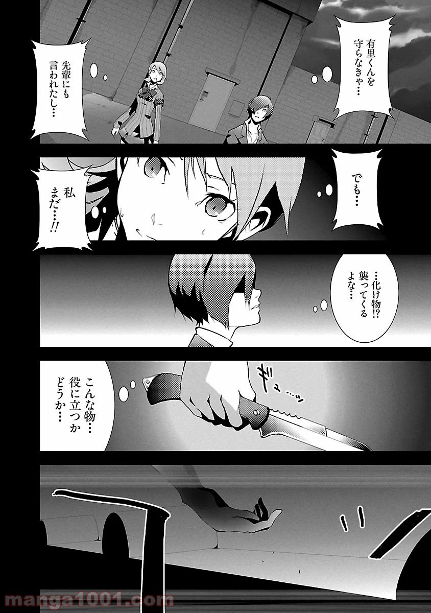 ページ 6 — 第4話