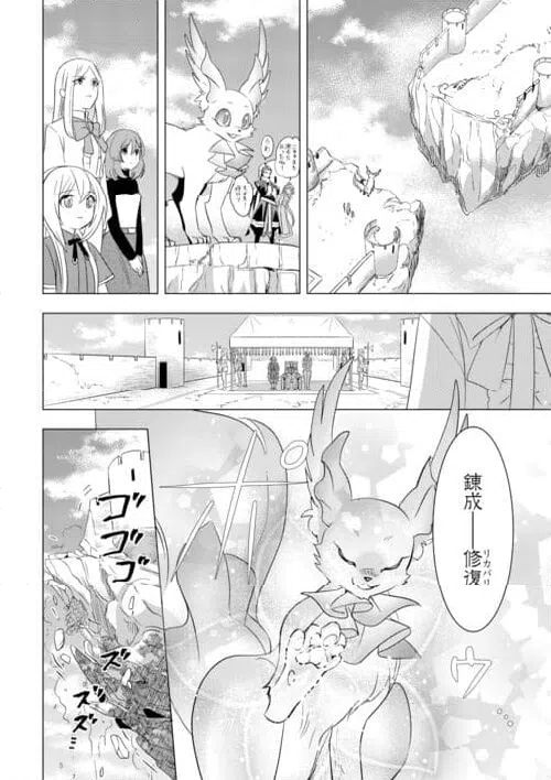 ページ 16 — 第25話