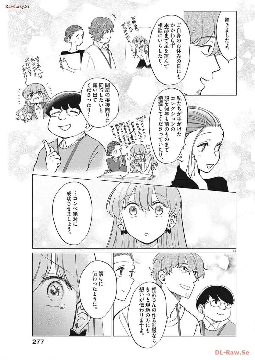ページ 13 — 第21話