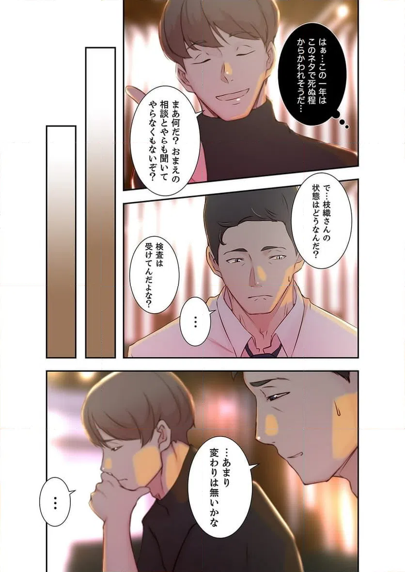 ページ 22 — 第9話