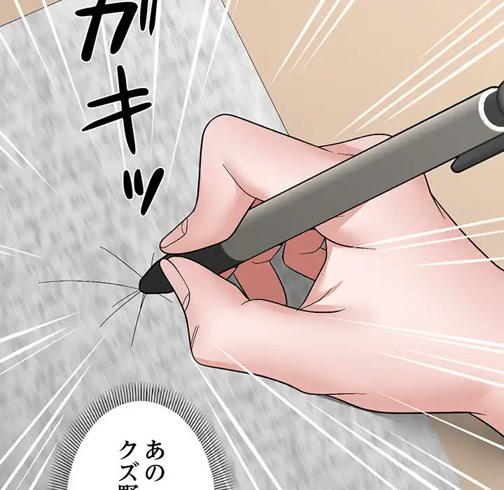 ページ 18 — 第14話