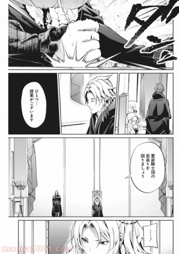 ページ 13 — 第34話