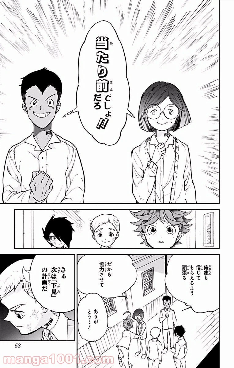 ページ 5 — 第19話