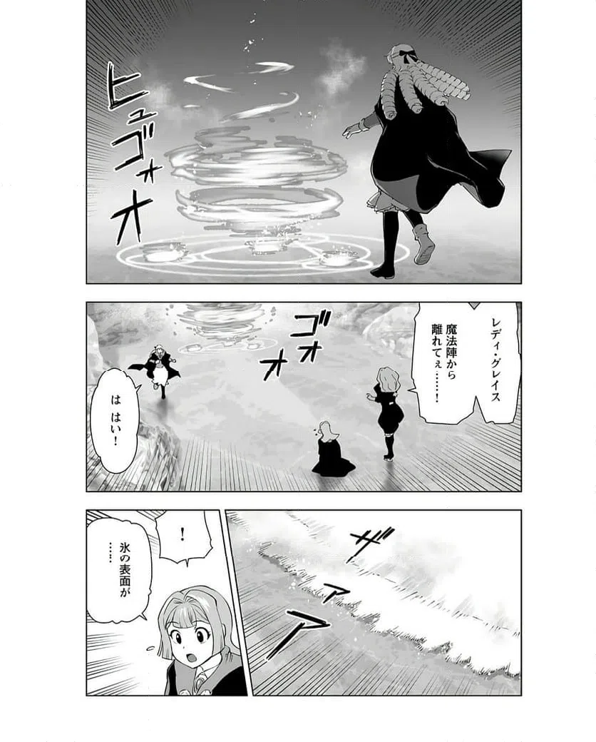 ページ 15 — 第43話