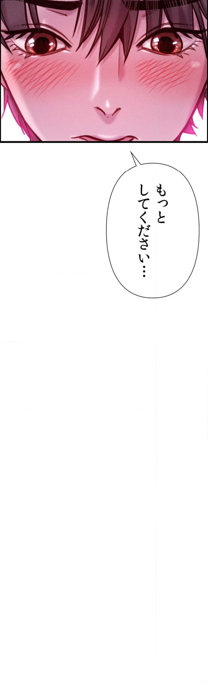 ページ 23 — 第20話