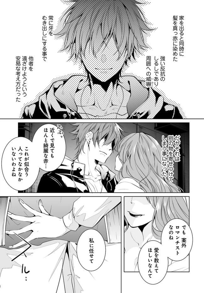 ページ 3 — 第3話