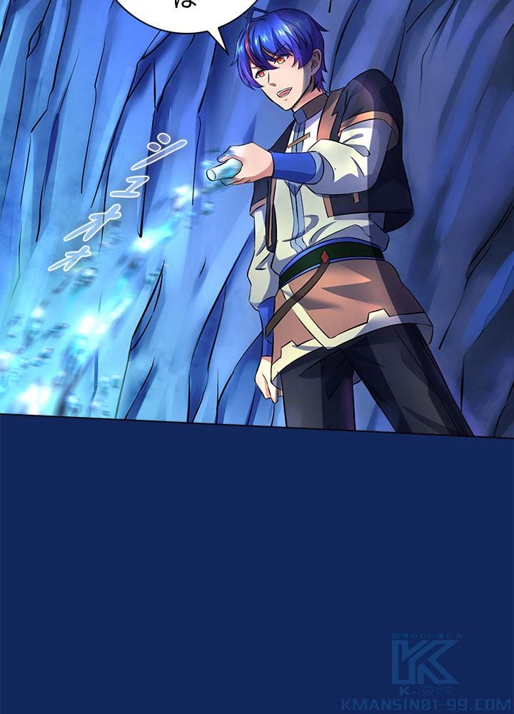 ページ 11 — 第91話