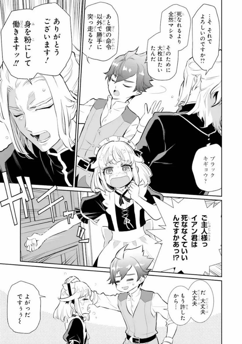 ページ 15 — 第9話
