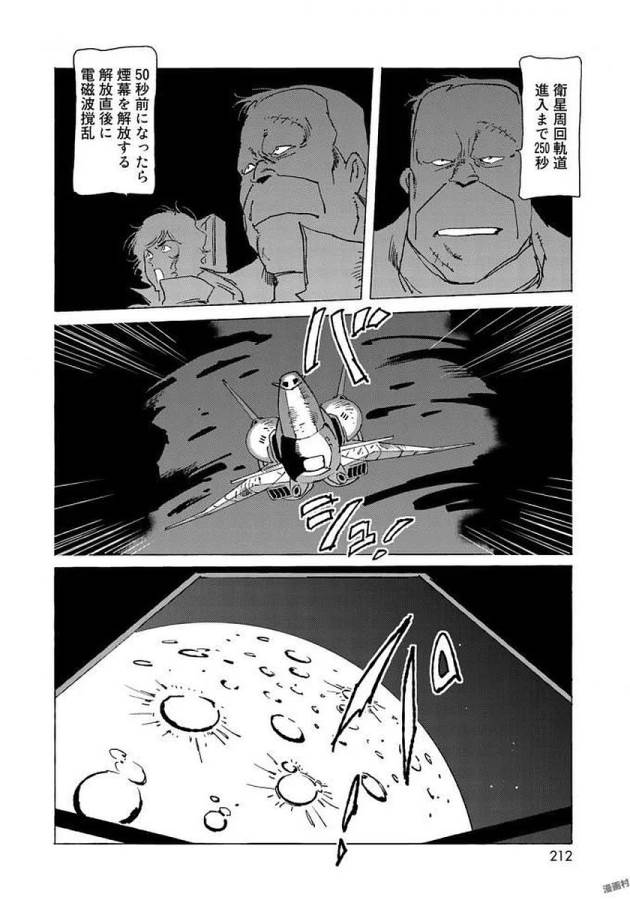 ページ 18 — 第8話