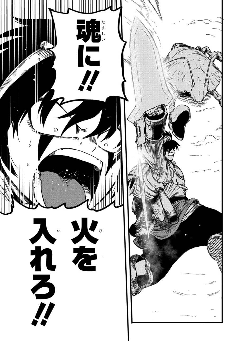 ページ 37 — 第3話