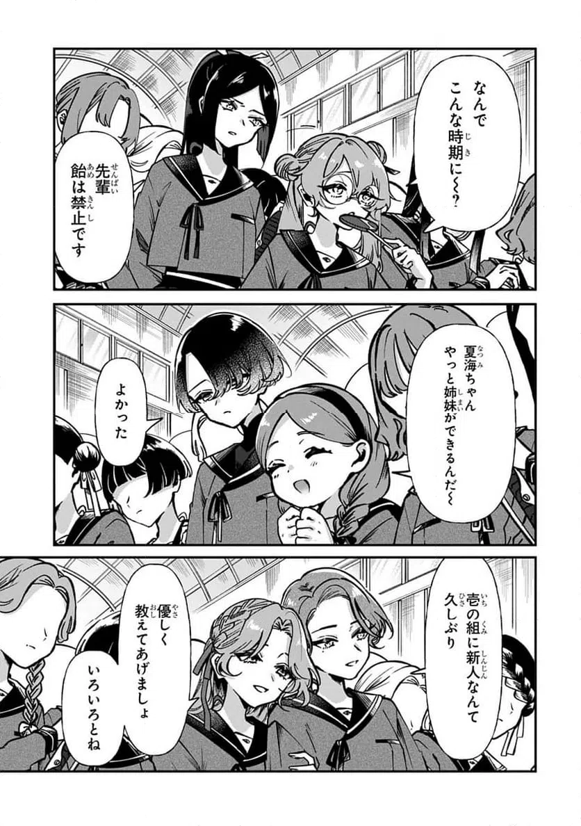 ページ 15 — 第1話