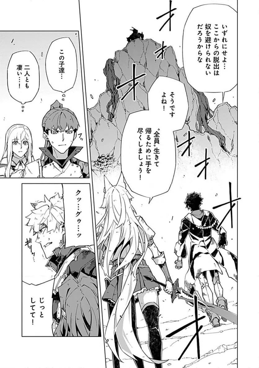 ページ 5 — 第17.1話