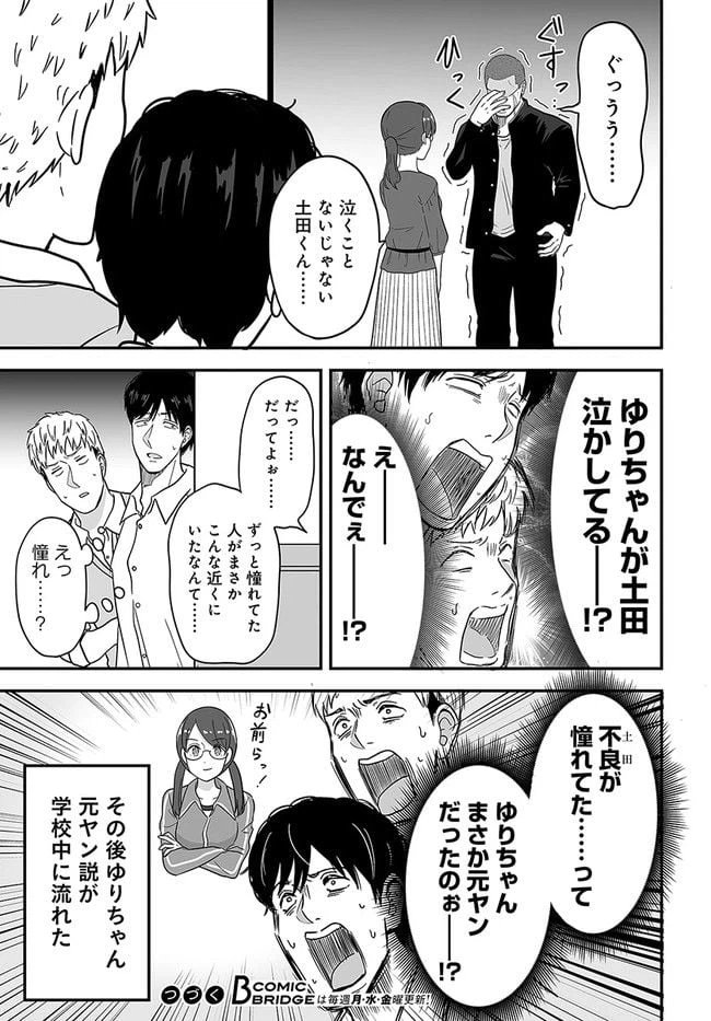 ページ 5 — 第37話