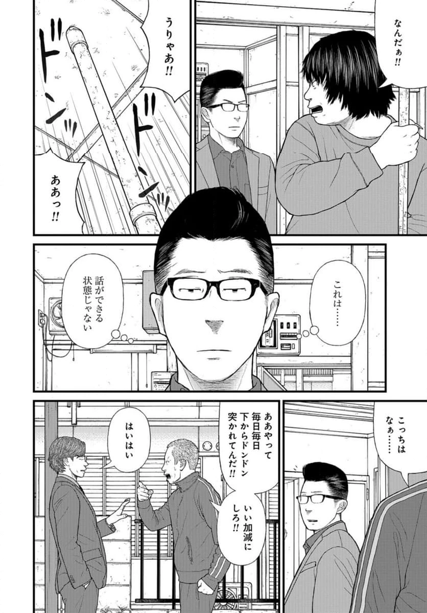 ページ 16 — 第72話