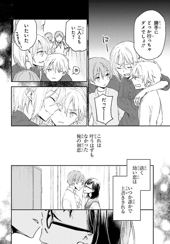 ページ 8 — 第5.2話
