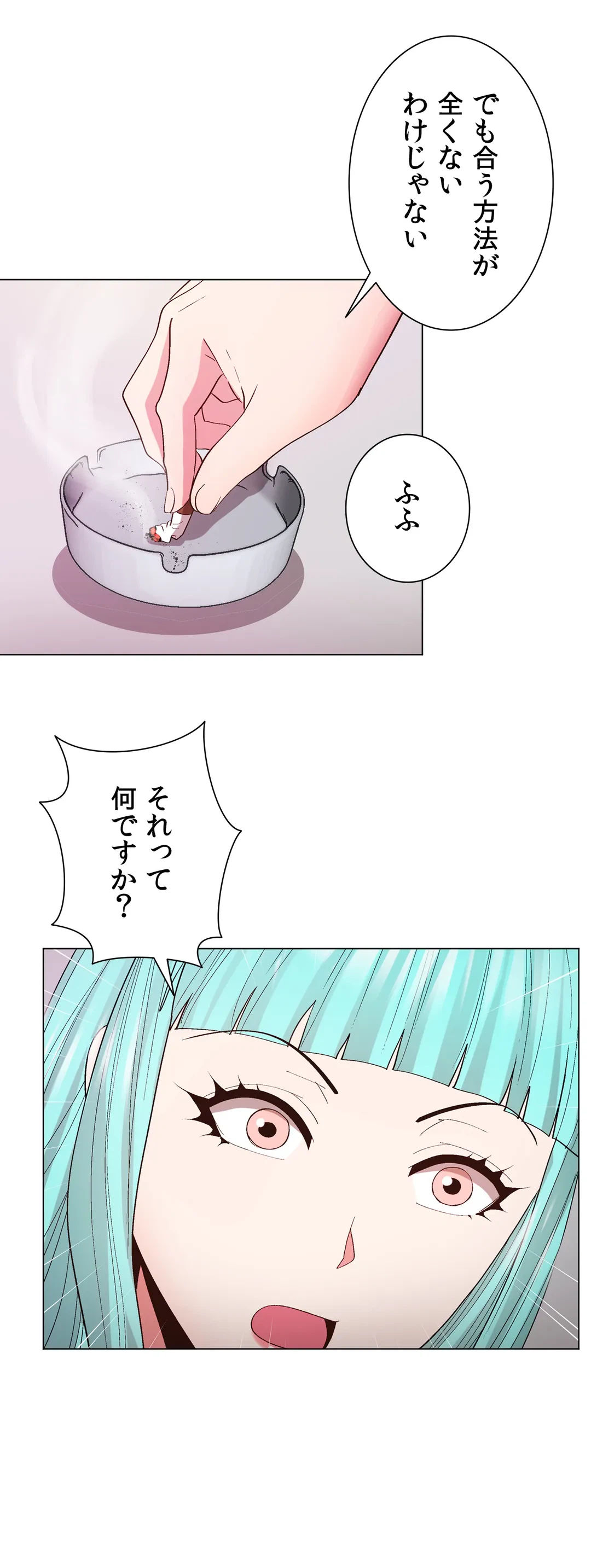 ページ 8 — 第15話