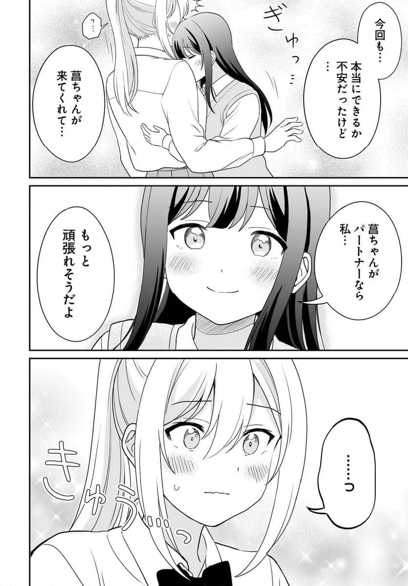 ページ 26 — 第11話