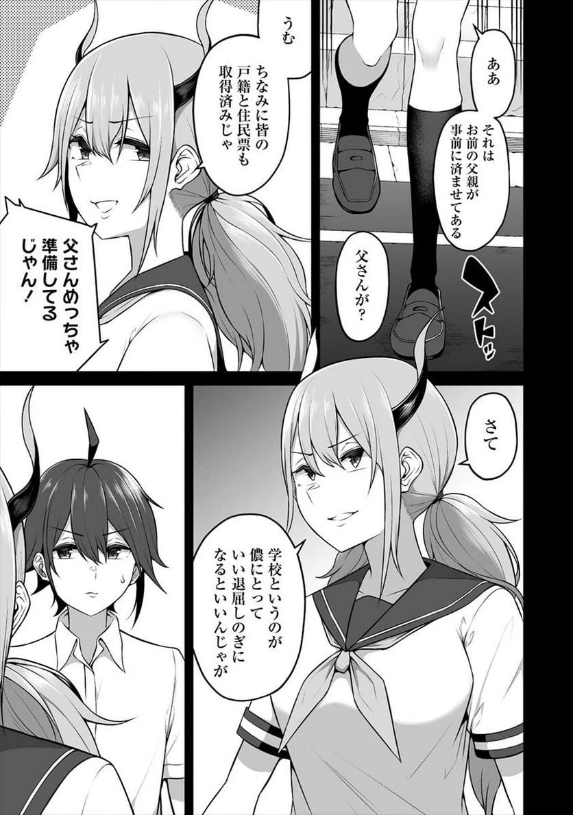 ページ 5 — 第4話