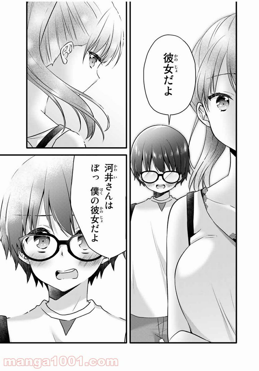 ページ 5 — 第6話