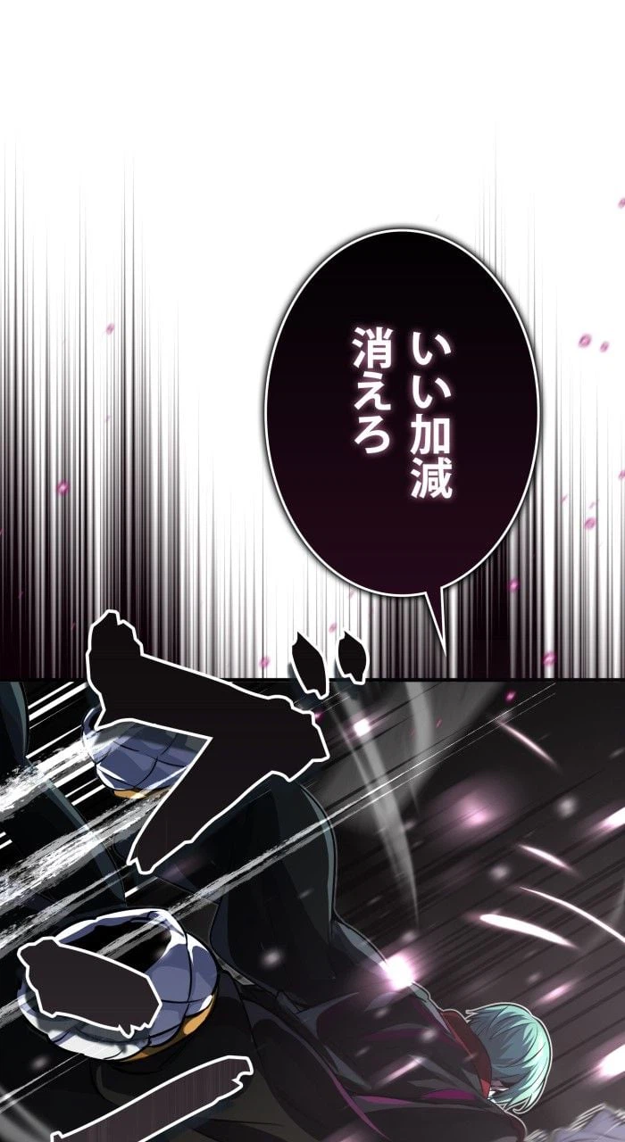 ページ 28 — 第86話