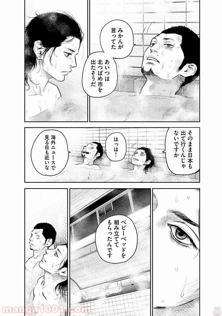ページ 16 — 第139話