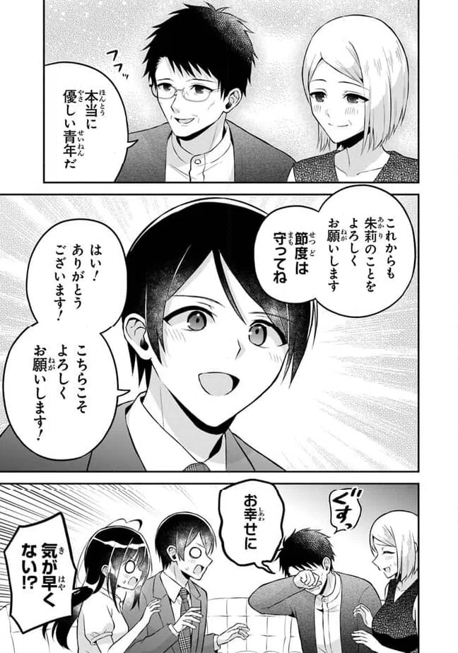 ページ 19 — 第16話