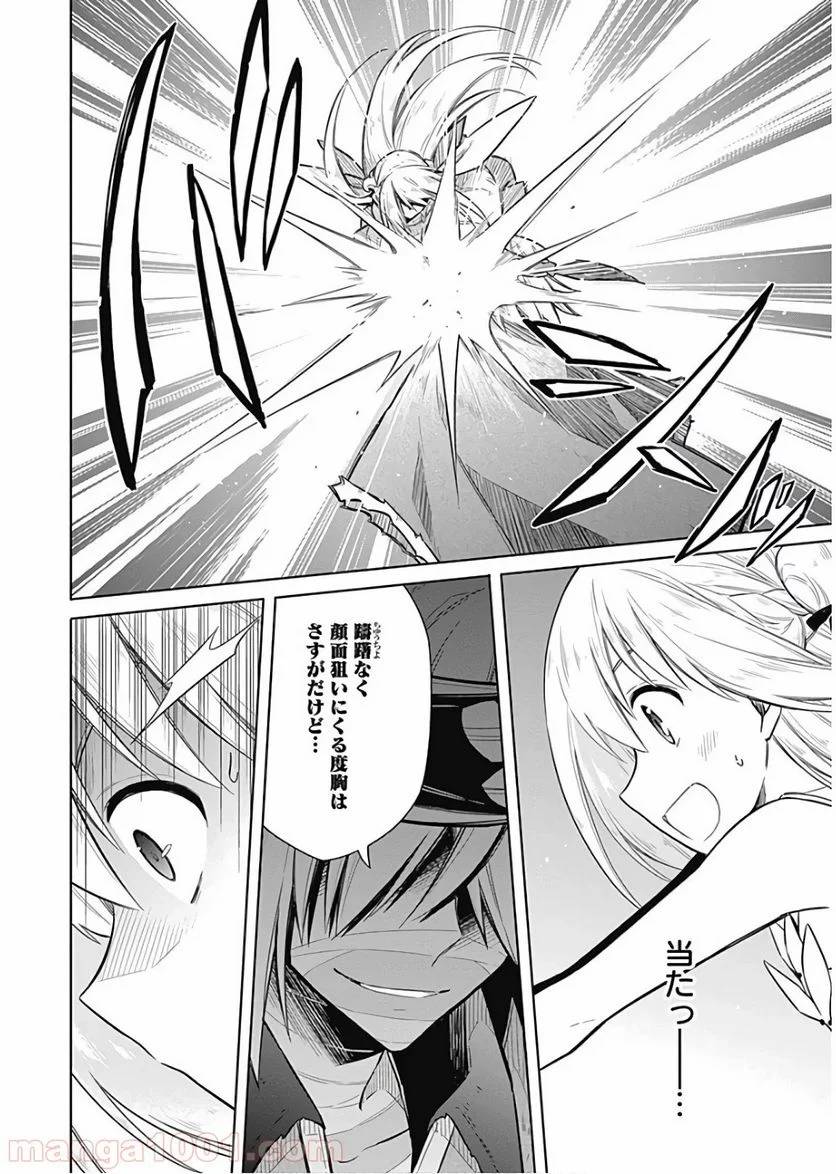 ページ 22 — 第14話