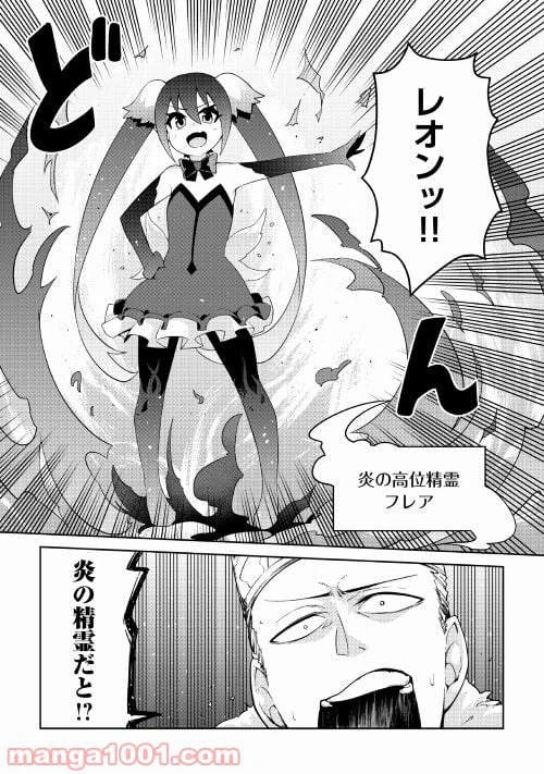 ページ 35 — 第1話