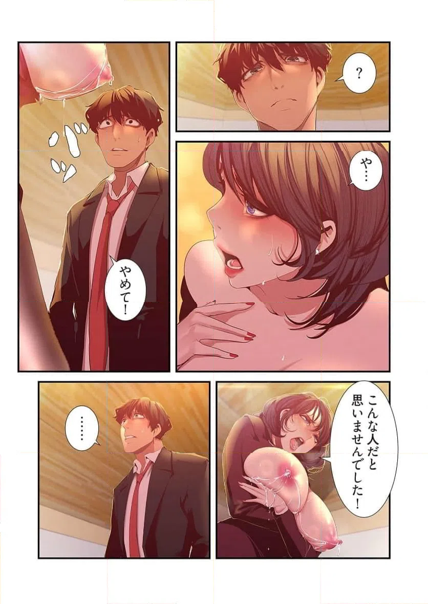 ページ 5 — 第53話