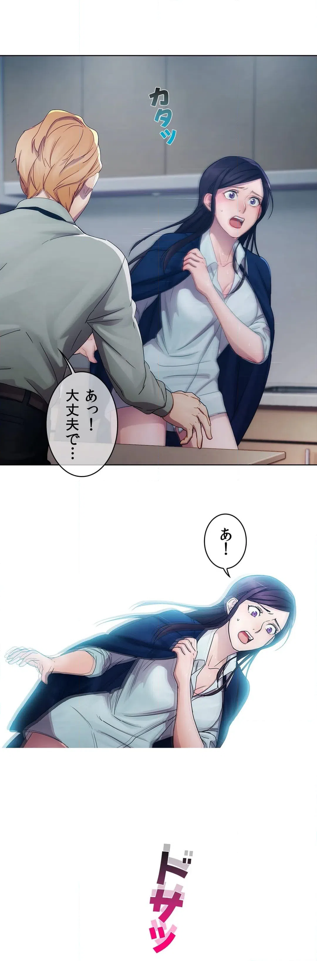 ページ 20 — 第5話