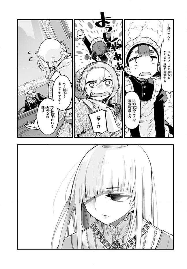 ページ 33 — 第3話