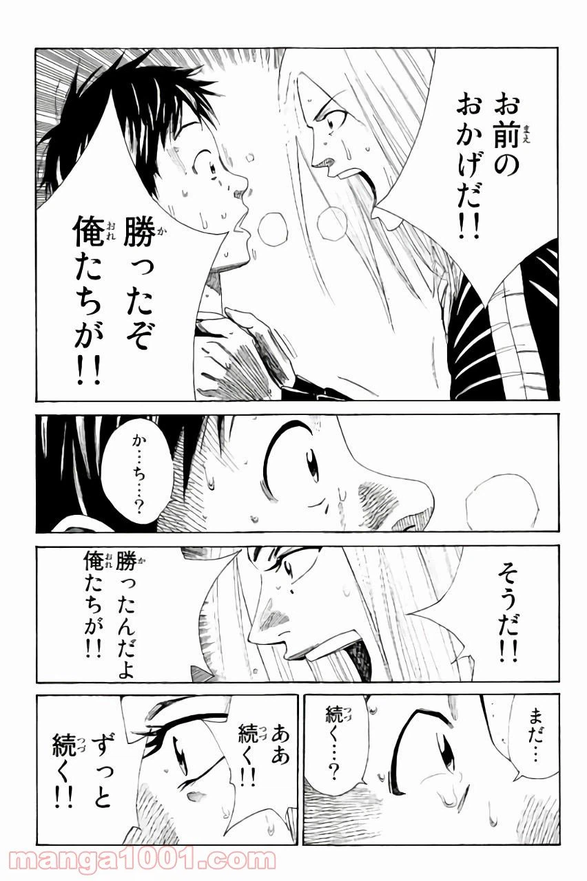 ページ 11 — 第109話