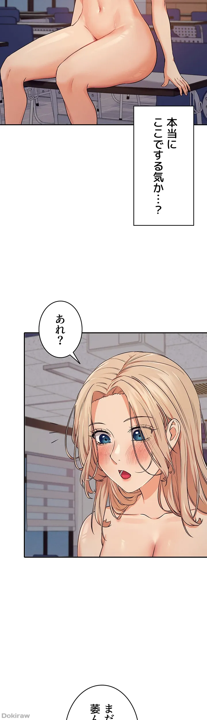 ページ 8 — 第7話