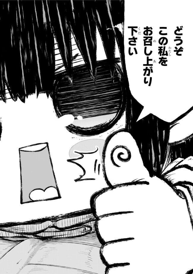 ページ 22 — 第13.2話