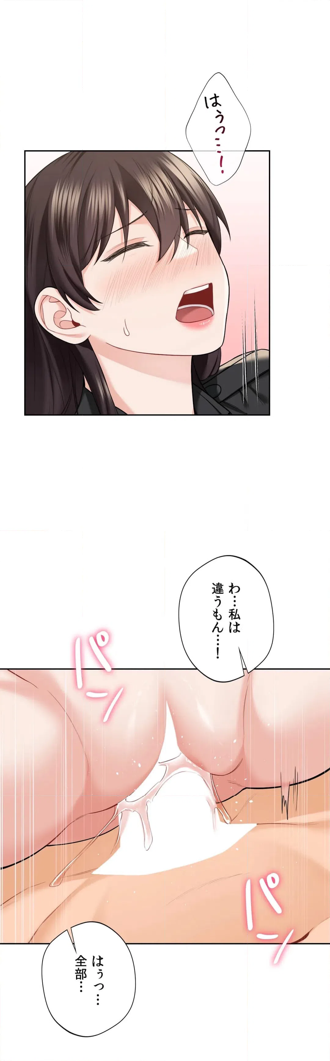 ページ 15 — 第51話