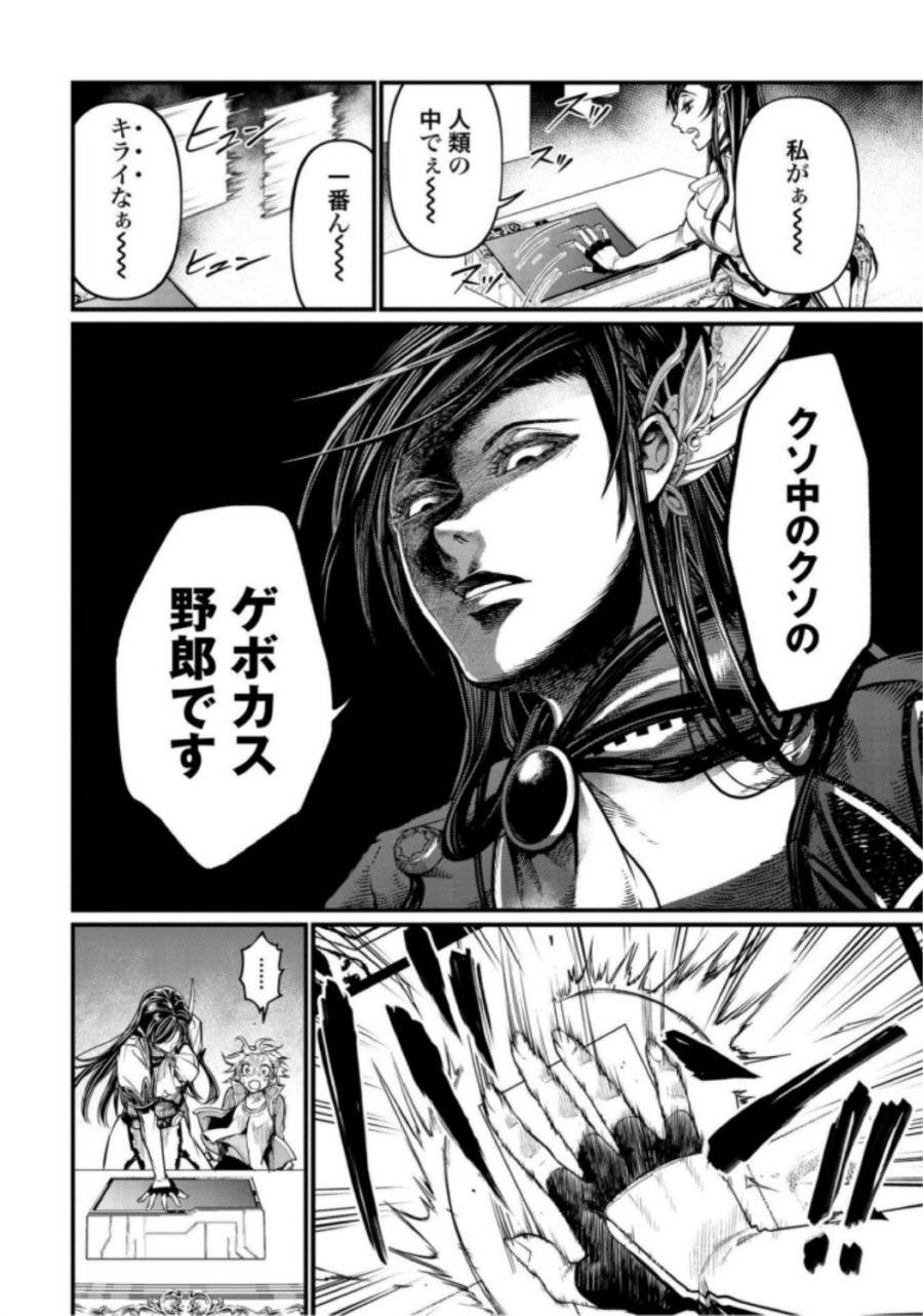 ページ 30 — 第20話