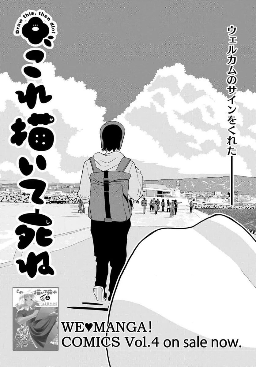 ページ 7 — 第23話