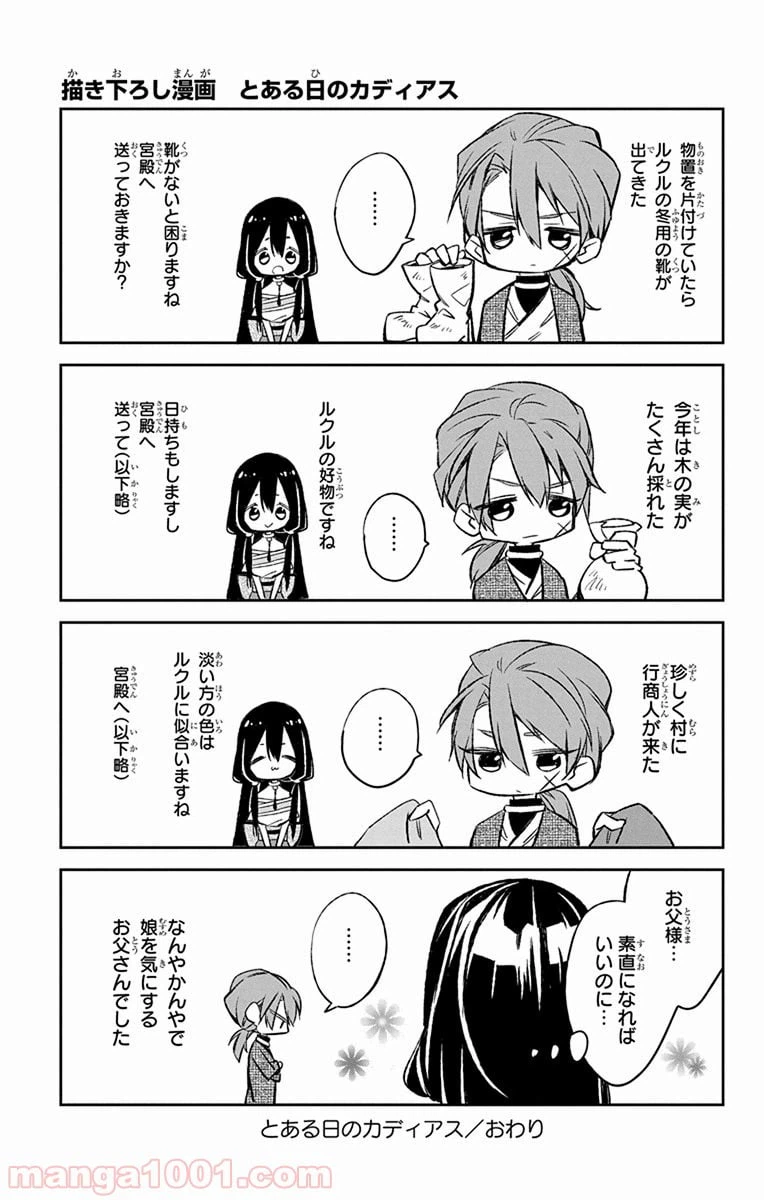 ページ 11 — 第10.5話