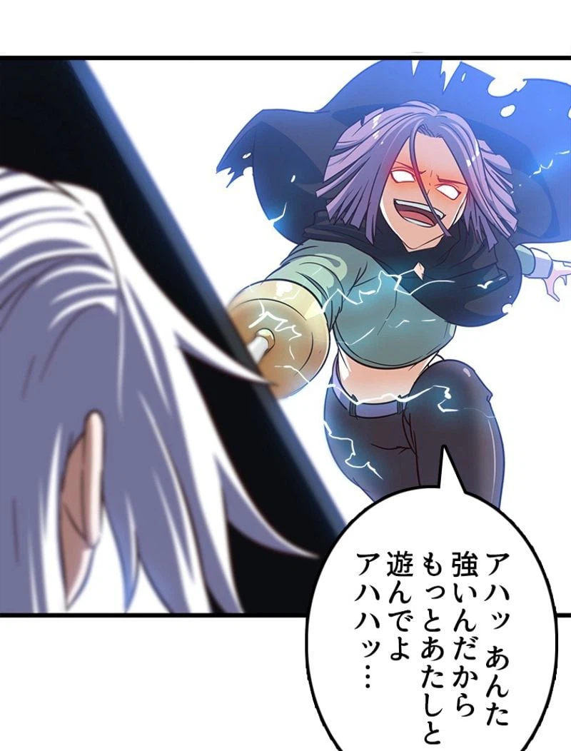 ページ 33 — 第130話