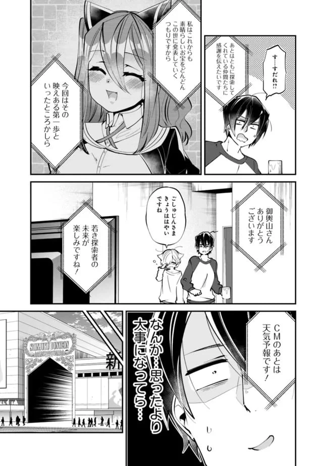 ページ 3 — 第10話