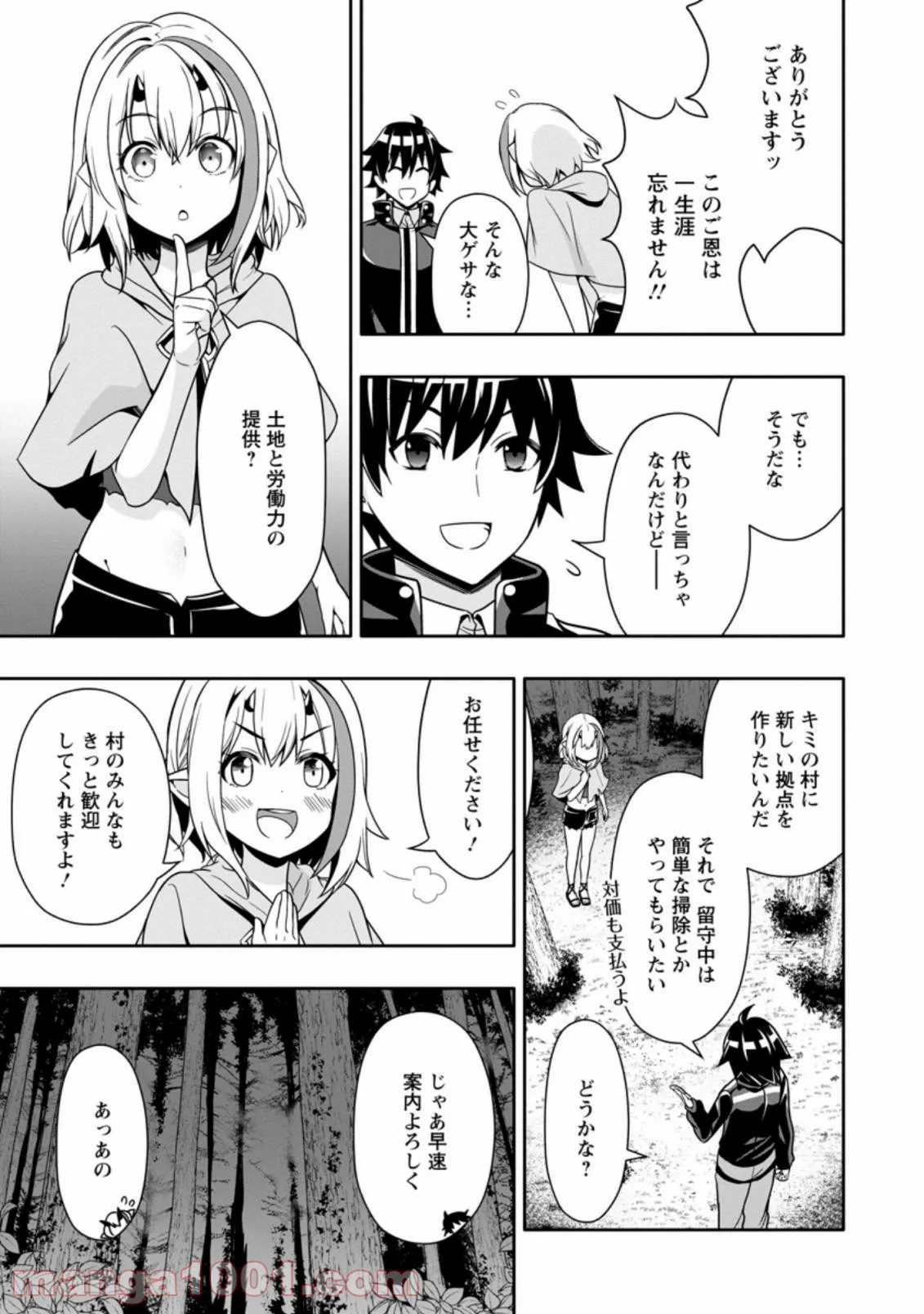 ページ 5 — 第9.1話