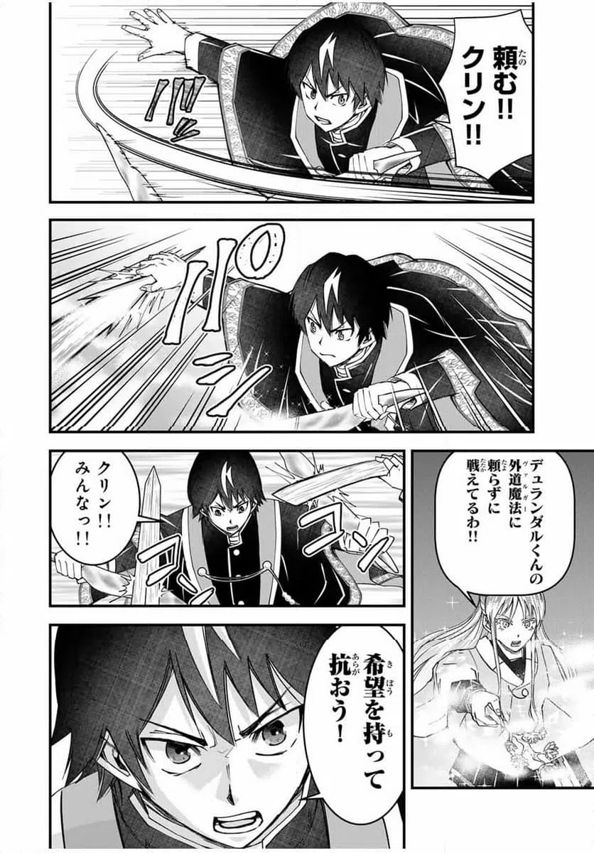 ページ 12 — 第31話