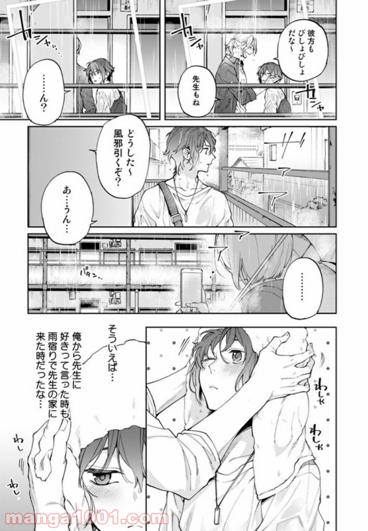 ページ 5 — 第2.1話