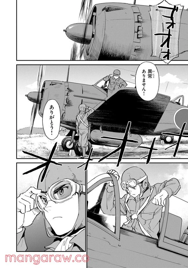ページ 16 — 第10話