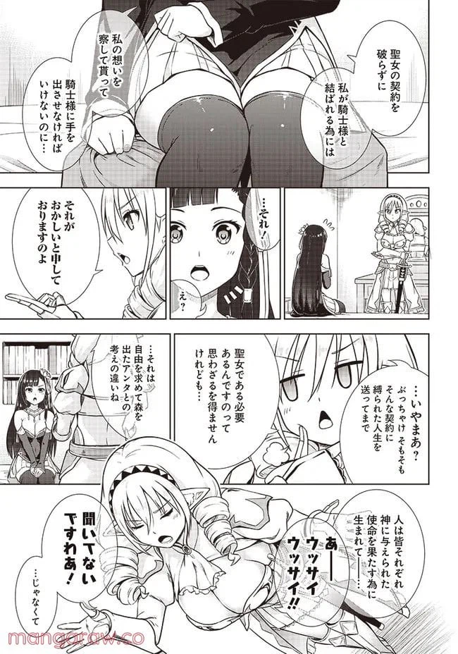 ページ 7 — 第4話