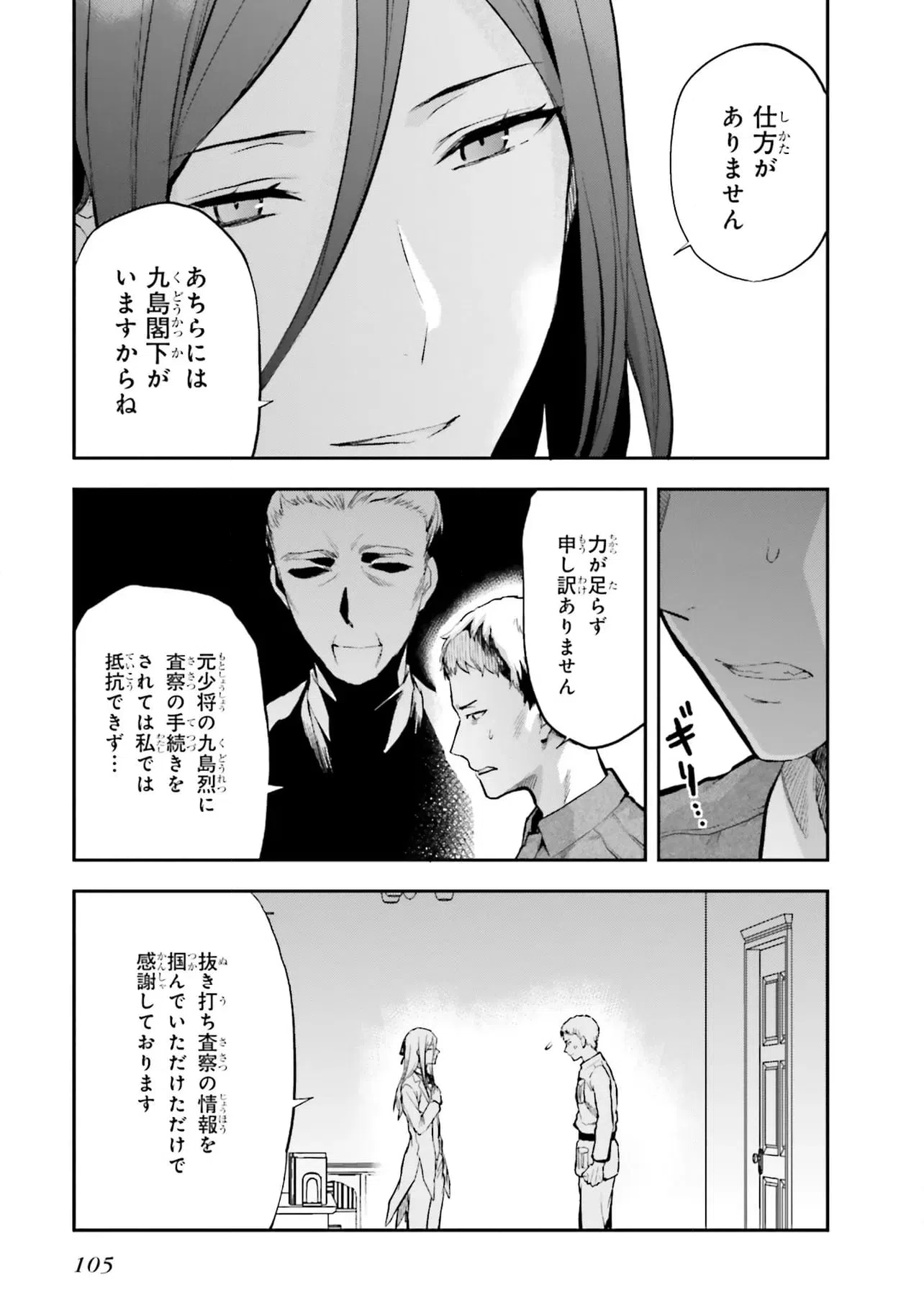 ページ 19 — 第32話