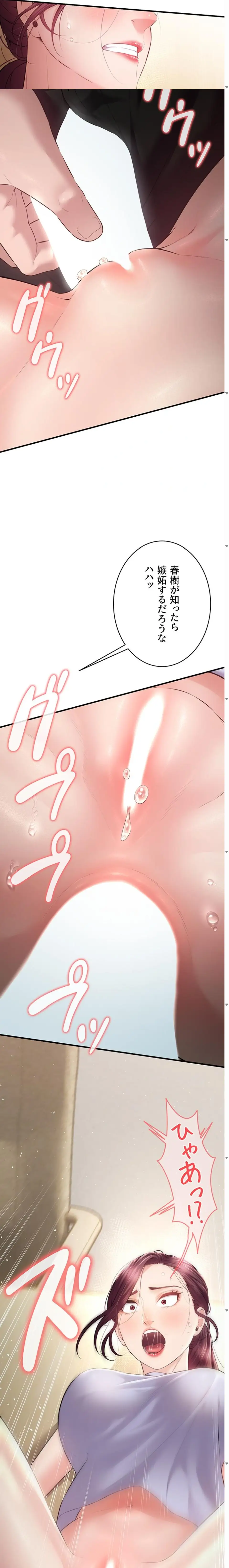 ページ 3 — 第36話