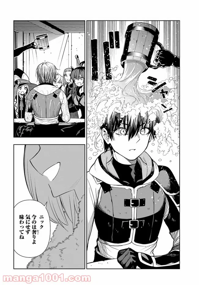 ページ 20 — 第262話
