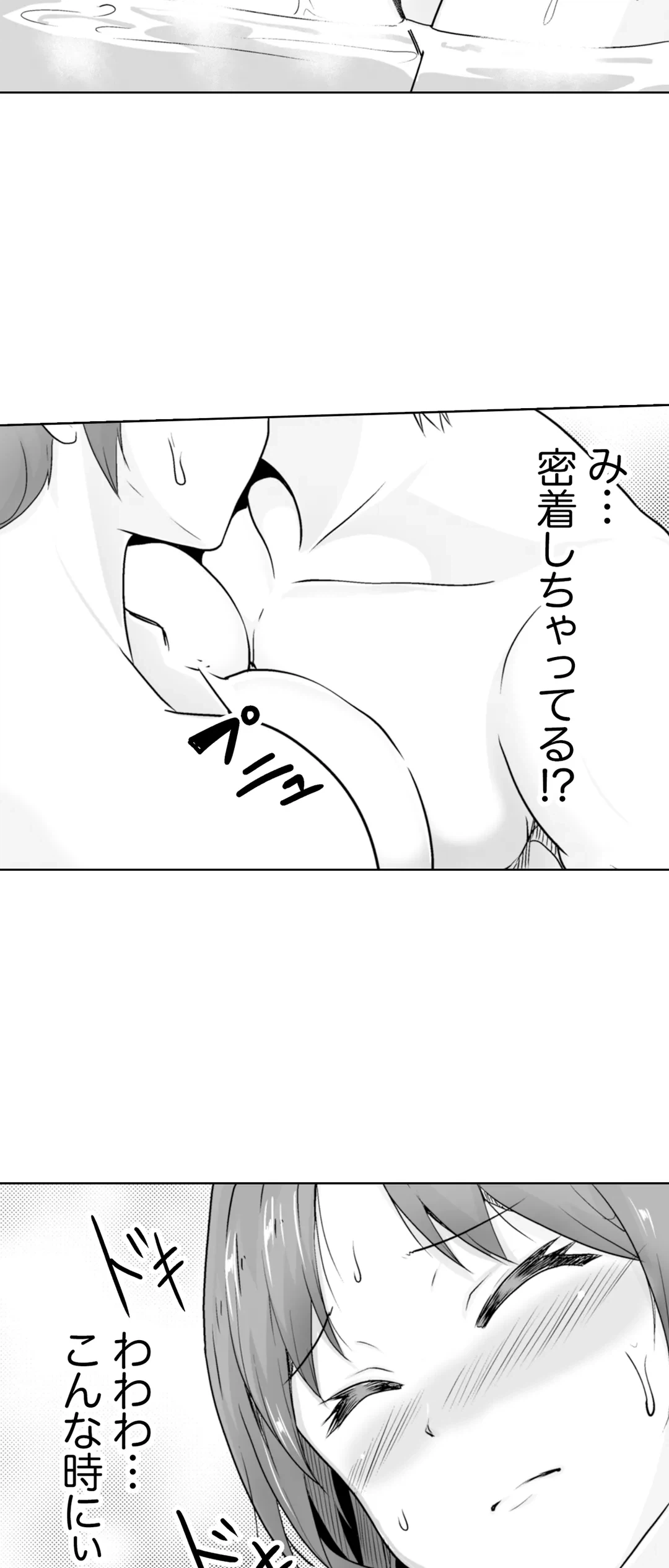 ページ 28 — 第15話